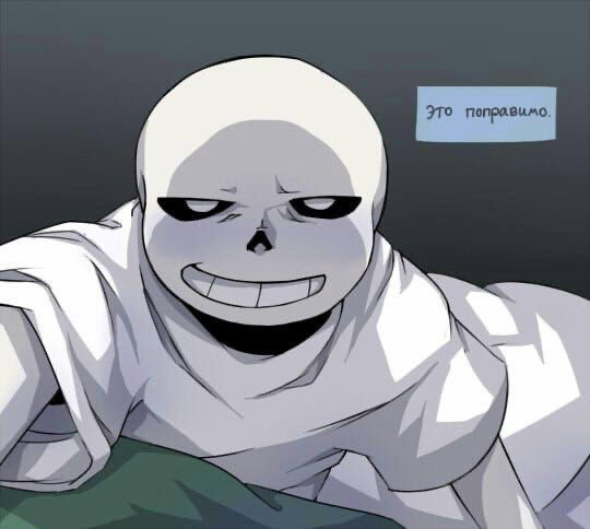 Sans (Undertale)