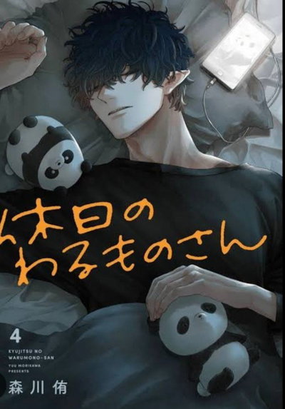 Warumono-san-vilão 