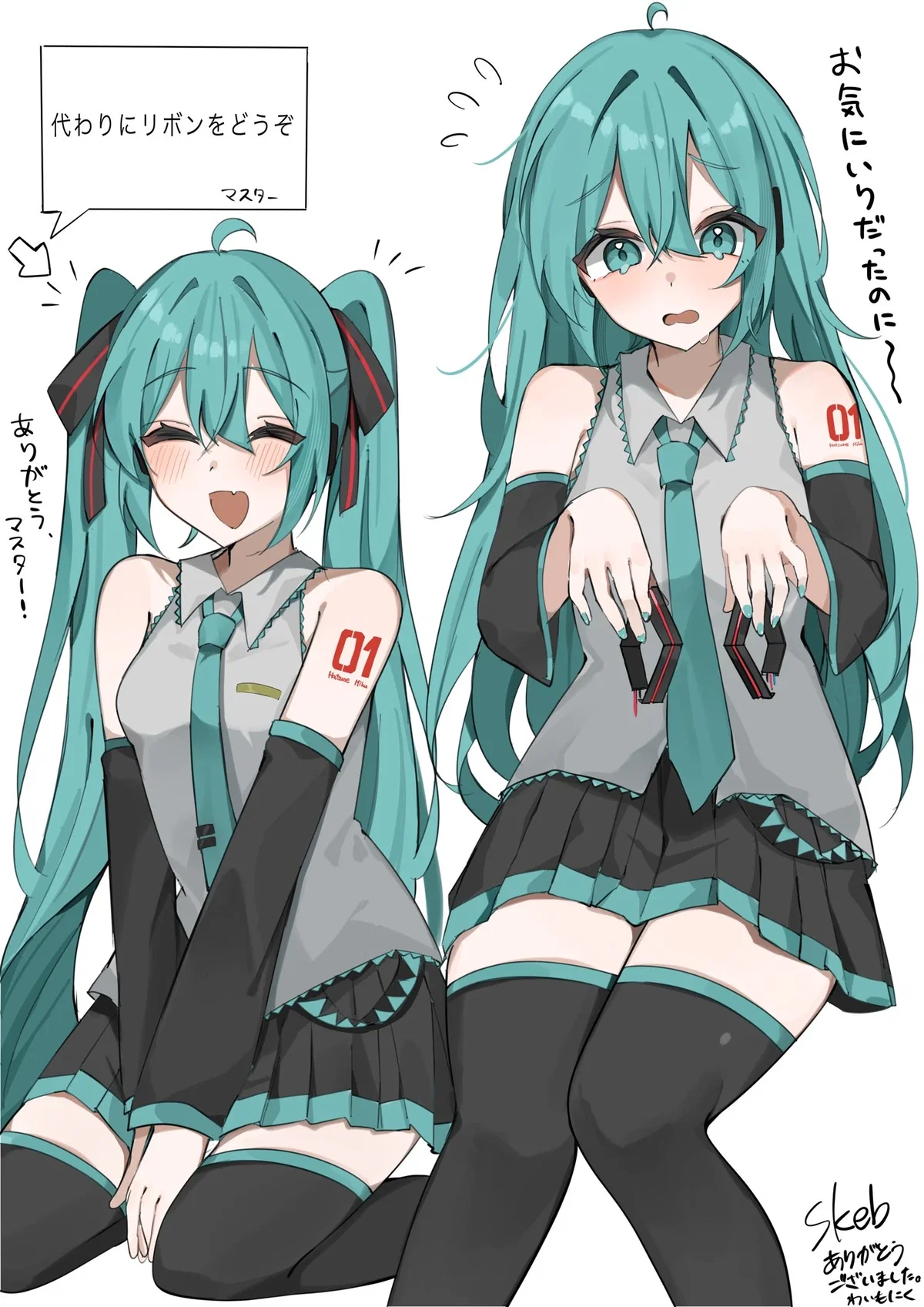 Hatsune Miku | The brainrot has consumed her 😔