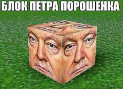 Trump cube