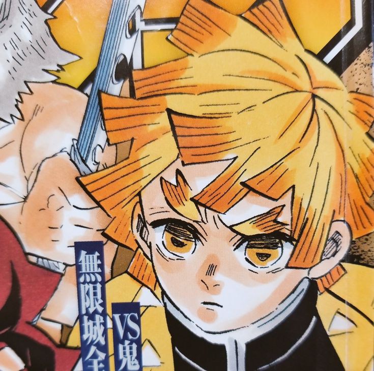 zenitsu