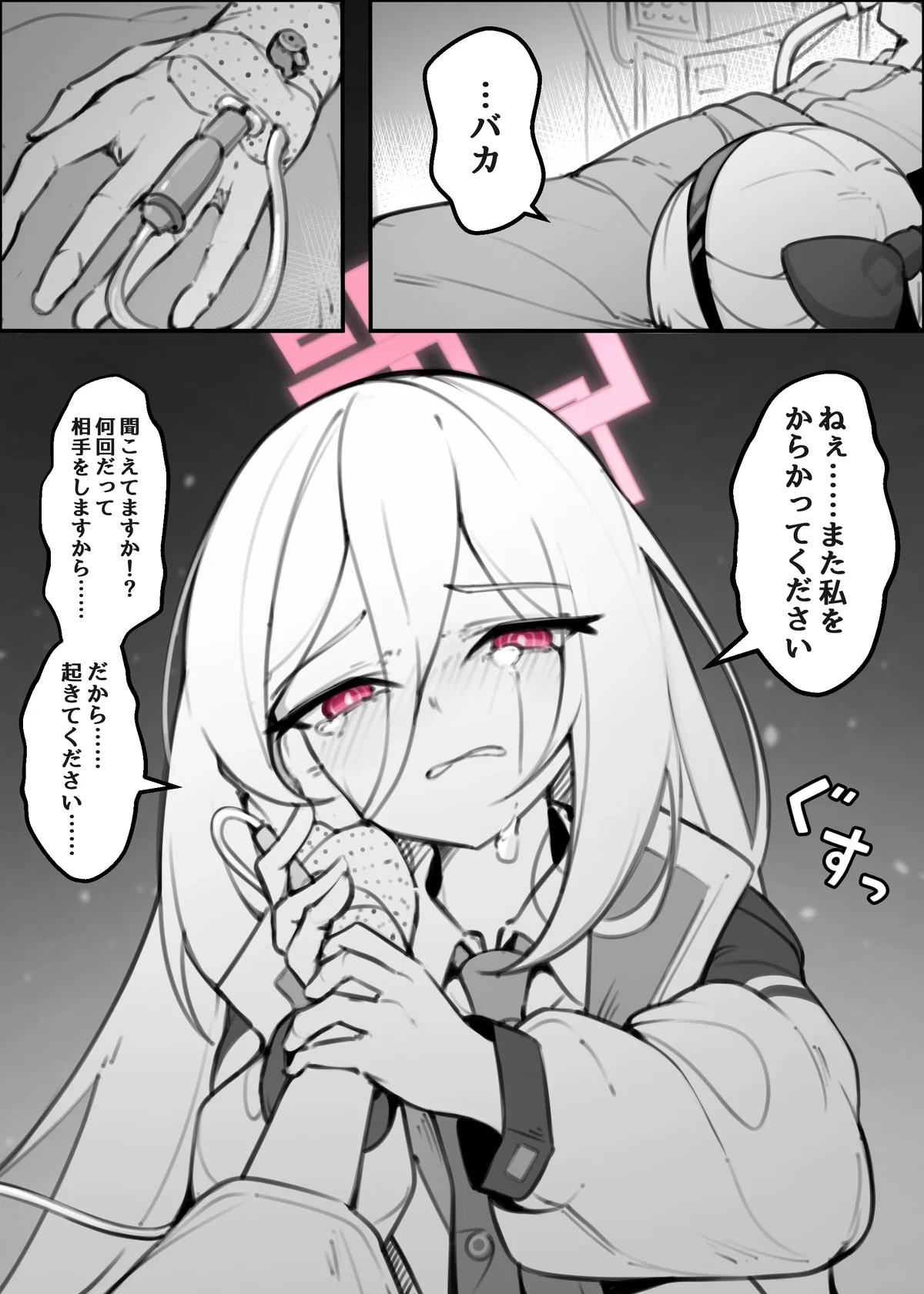 Kei | Please... wake up, idiot...