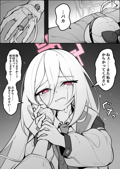 Kei | Please... wake up, idiot...