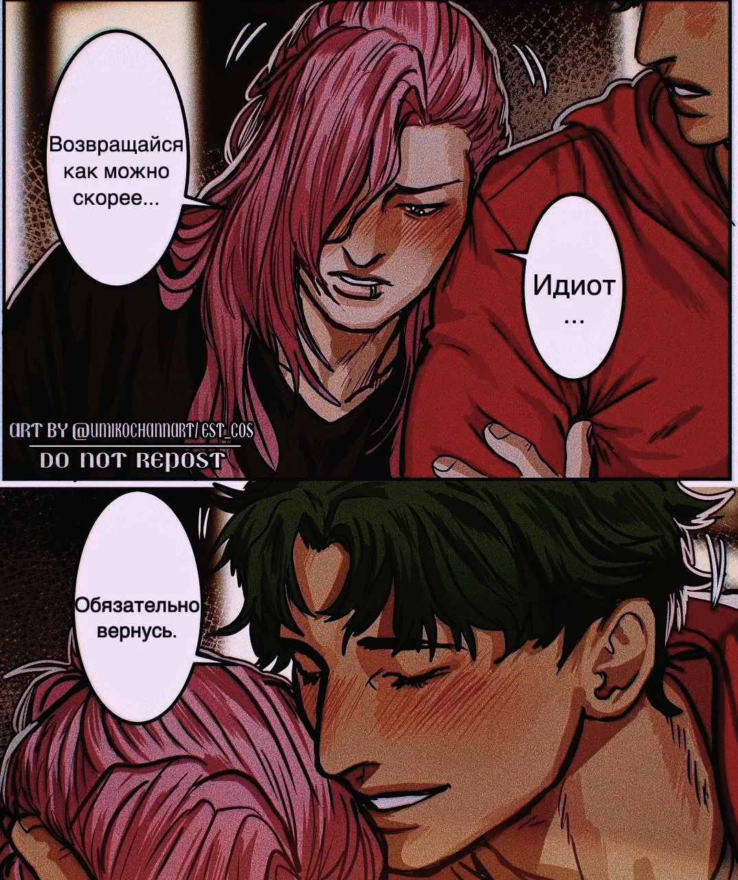 Joe (Cherry's pov)