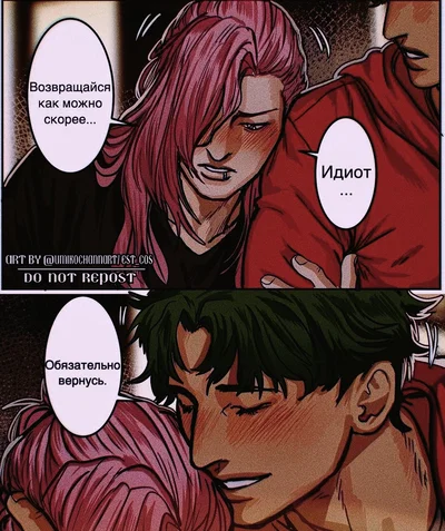 Joe (Cherry's pov)
