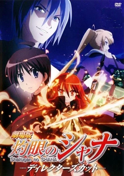 Shakugan no Shana // <What If> [Lorebook-V.???]