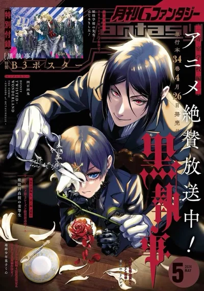 Sebastian and Ciel 