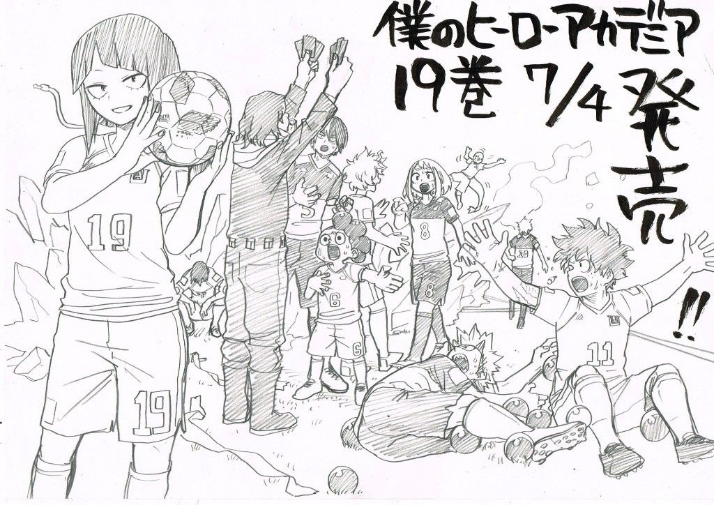  「 Boku no Hero Academia — Long Road Ahead 」