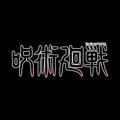 ♡ Jujutsu Kaisen RPG (Lorebook Updated!) ♡