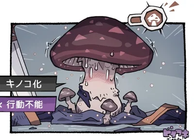 Mushroom Transformation [Inanimate Edition]