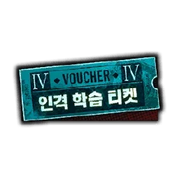 Identity training ticket