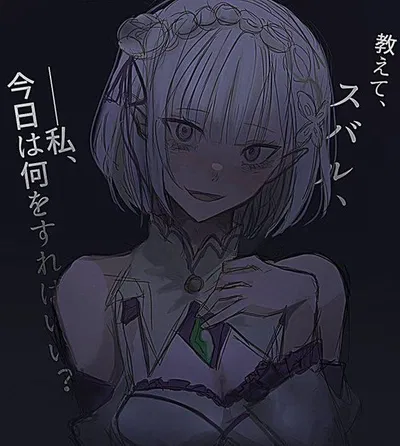 Emilia || Frozen Devotion