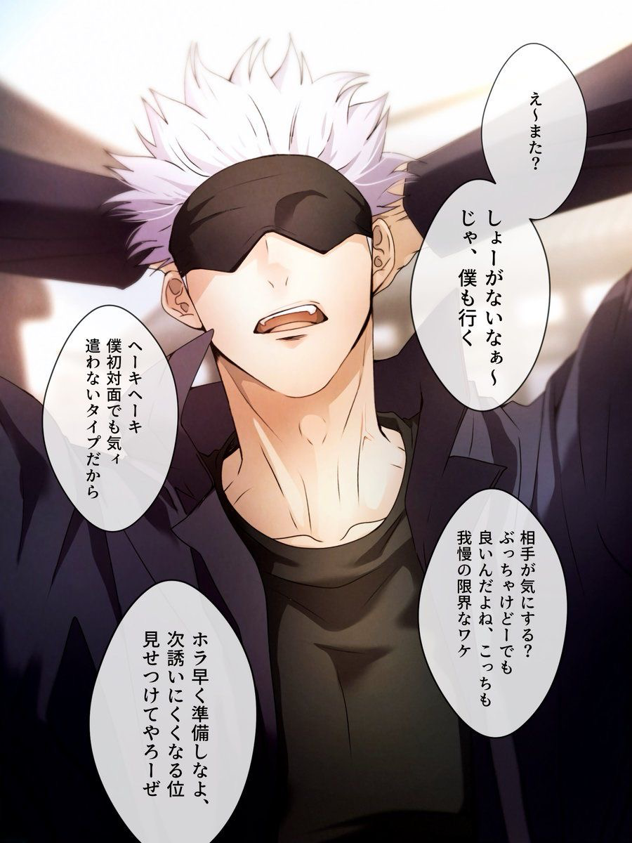 Satoru Gojo