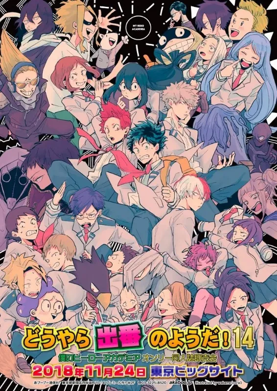 Sports festival Mha