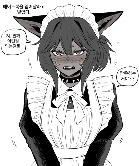 Your Catgirl Bully Is Your Maid!?