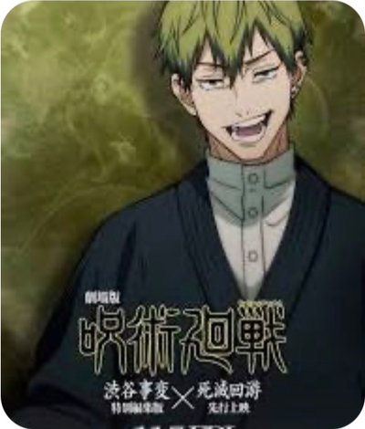 Naoya Zen’in (MYOS)