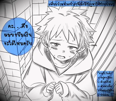 Naoki - Neighbor