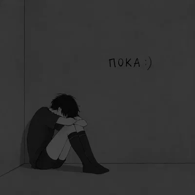 Goodbye