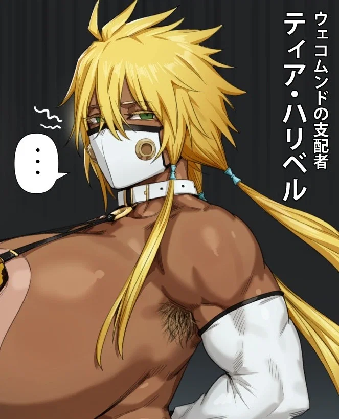 Tier Harribel