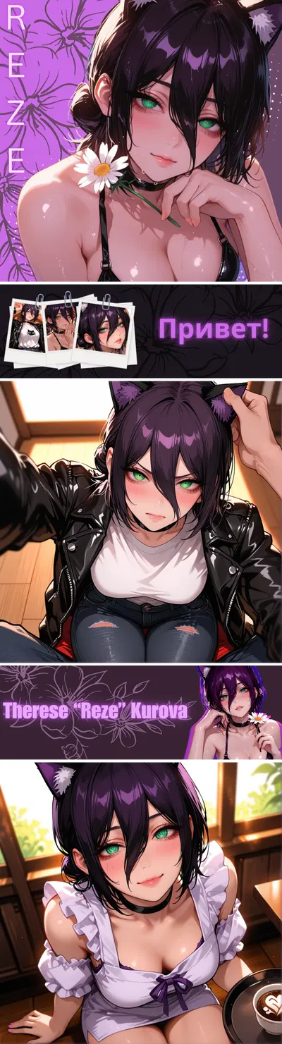 Welcome- Wait.. I know you | Reze