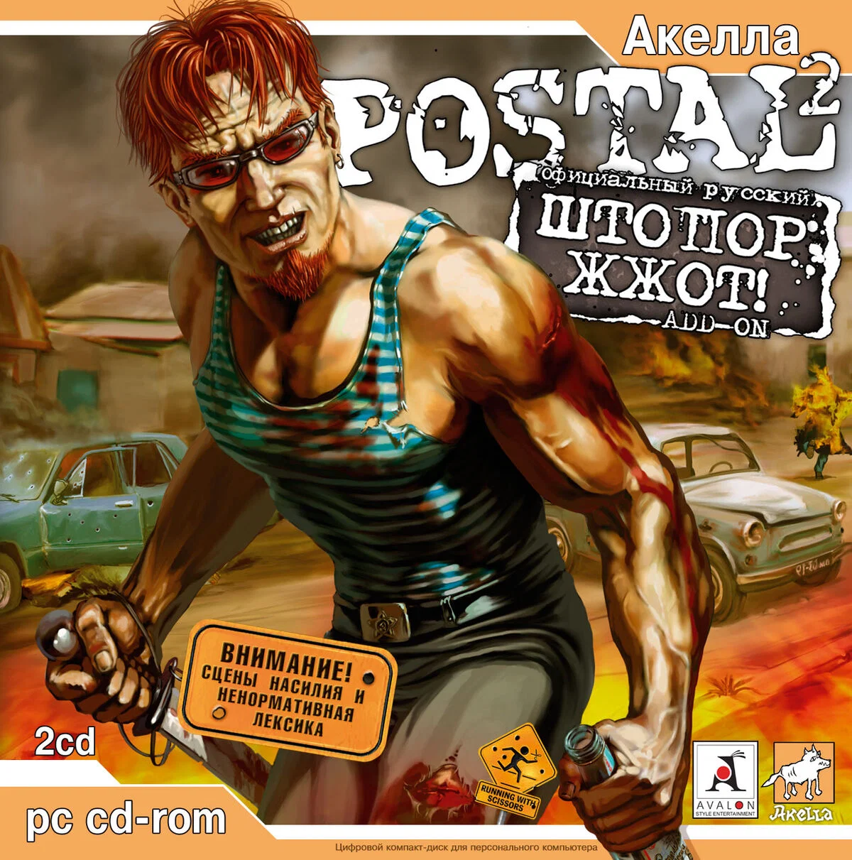 Corkscrew / Shtopor / Штопор