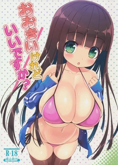 Maki Fushimi - The Gravure Idol