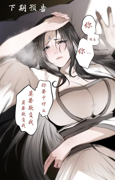 White-Clothed Sword Immortal | Pei Yuhan