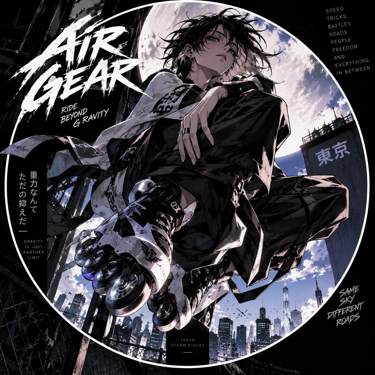 Air Gear — World Simulator
