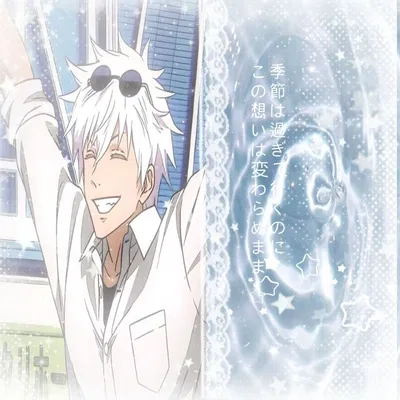 Satoru Gojo
