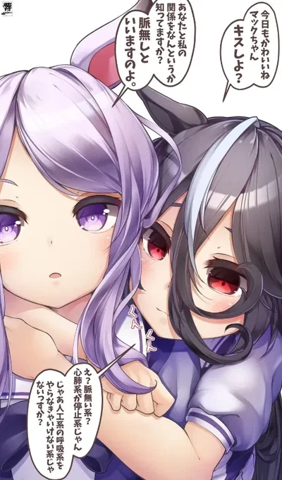 You look just like her ✦ UMA 