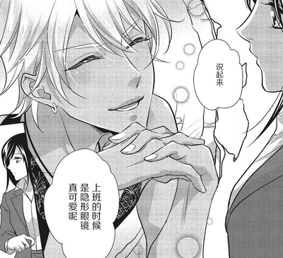蓮司 神崎 (Renji Kanzaki) gyaruo