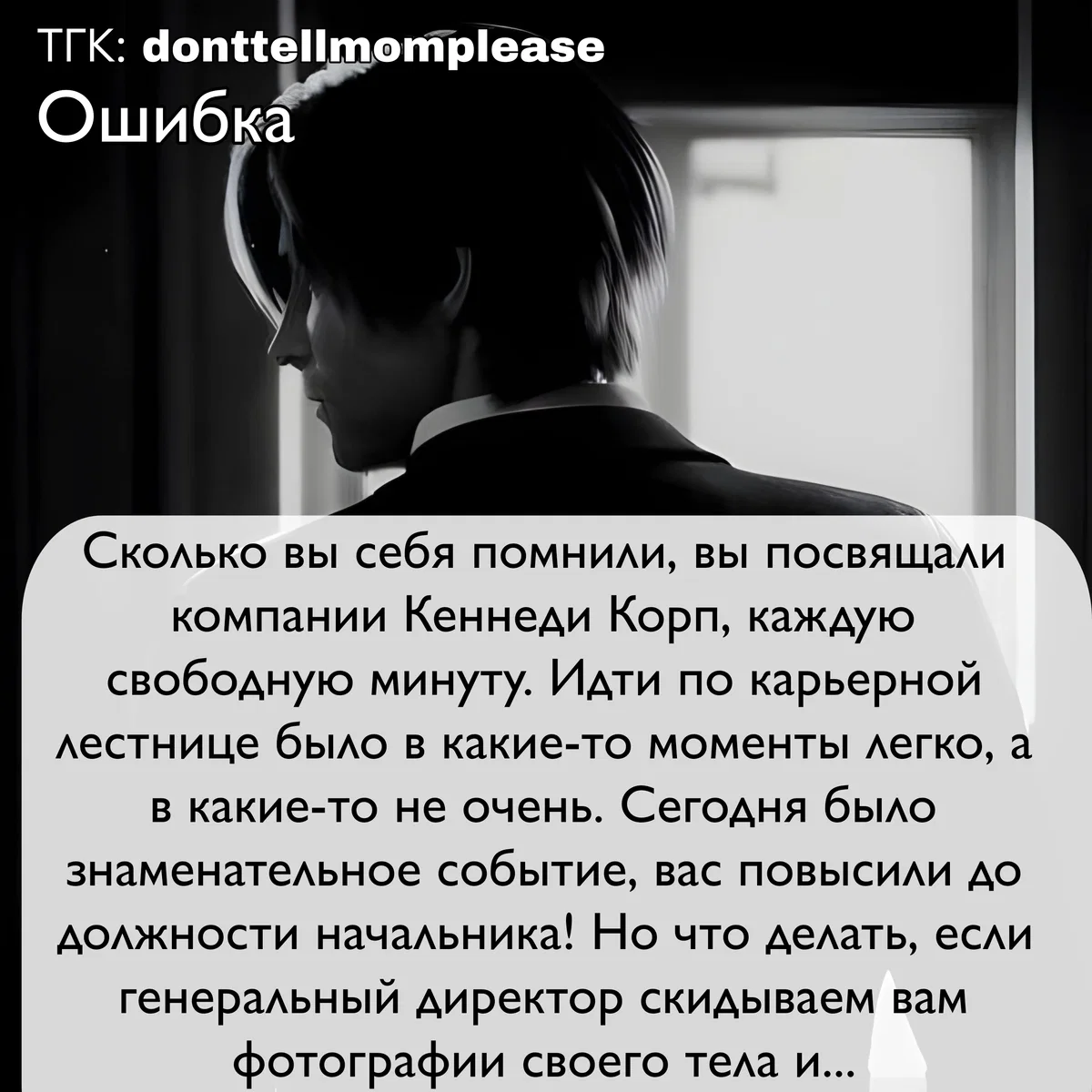Leon Scott Kennedy