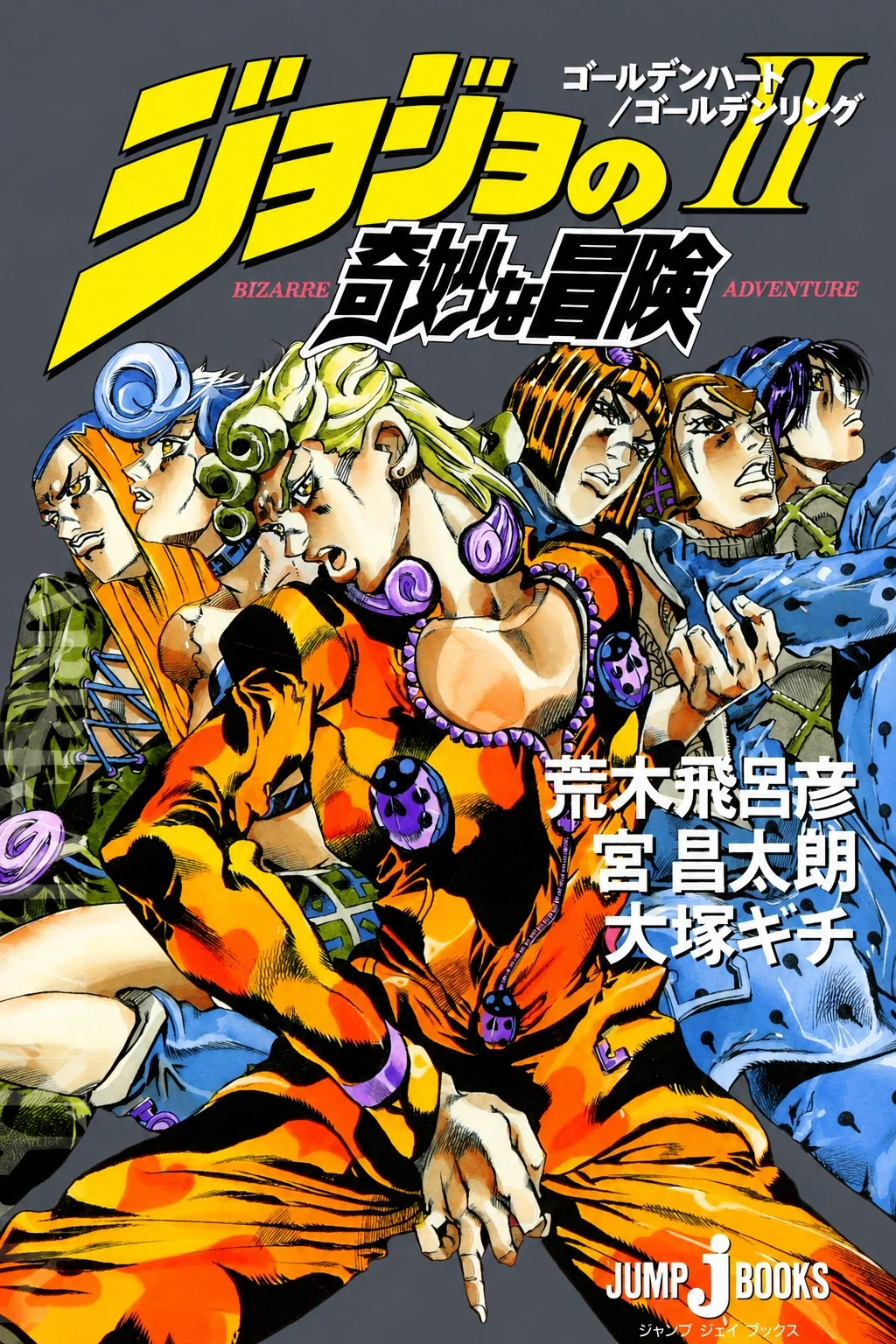 Golden Wind: JoJo's Bizarre Adventure RPG