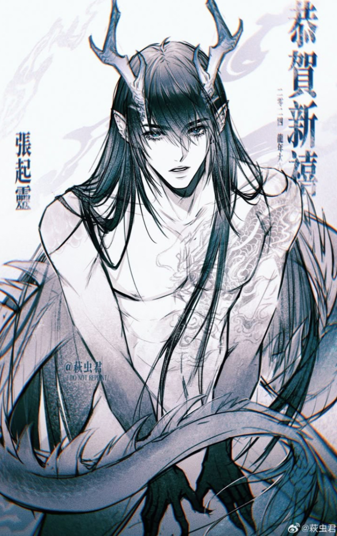 Yao Xinhan ~ 🐉