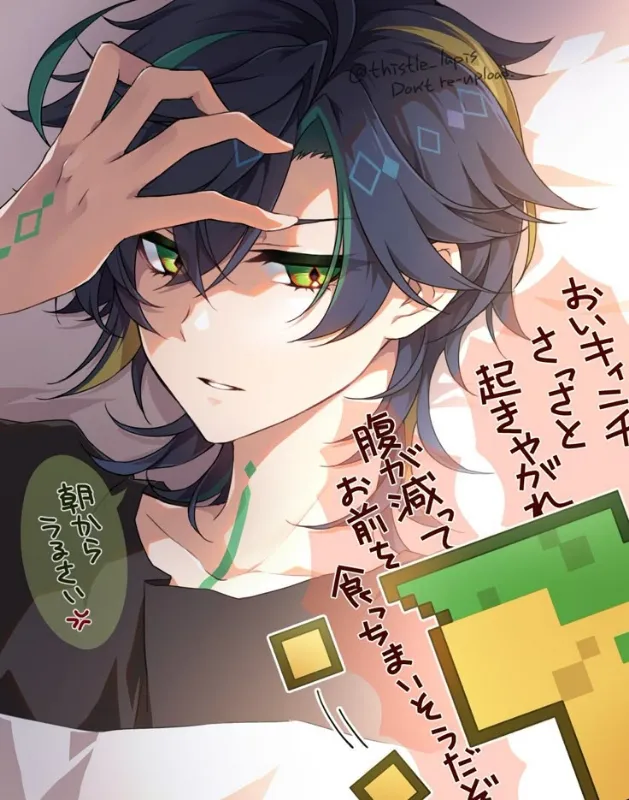 Kinich || I couldn't sleep..