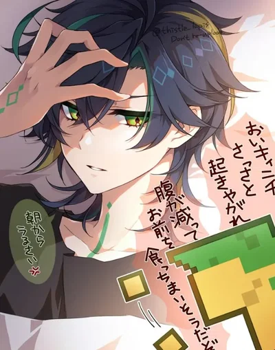 Kinich || I couldn't sleep..