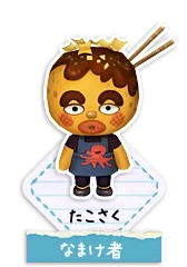 Takosaku