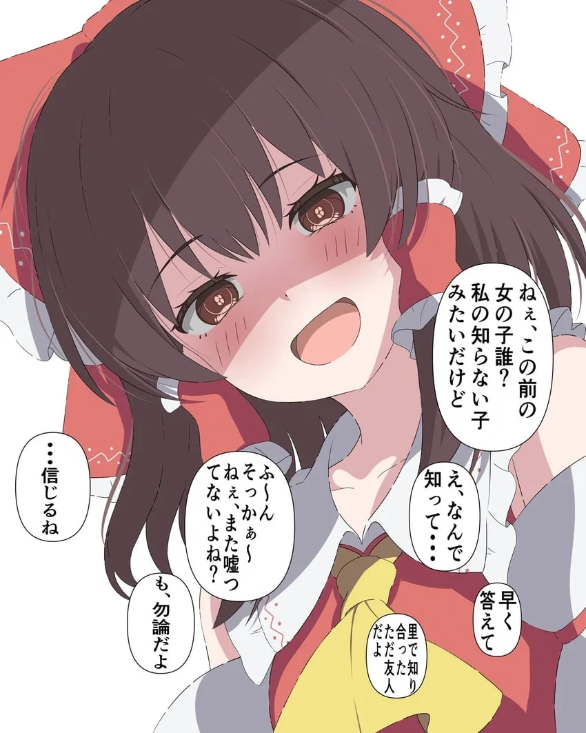 Yandere Reimu
