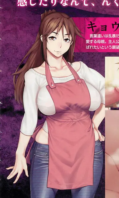 Kyouko | Furyou ni Hamerarete Jusei suru Kyonyuu Okaasan ~Iki Jigoku ni Ochita Kazoku no Game~
