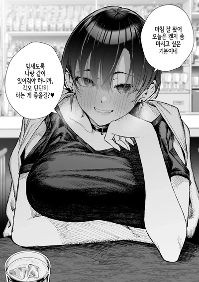 MILF at the bar is hitting on you