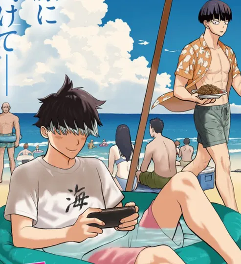 KN8 - Summer Bonding