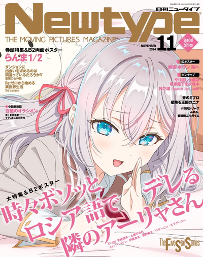 Alya hides her feelings in Russian || Your Tsundere Classmate