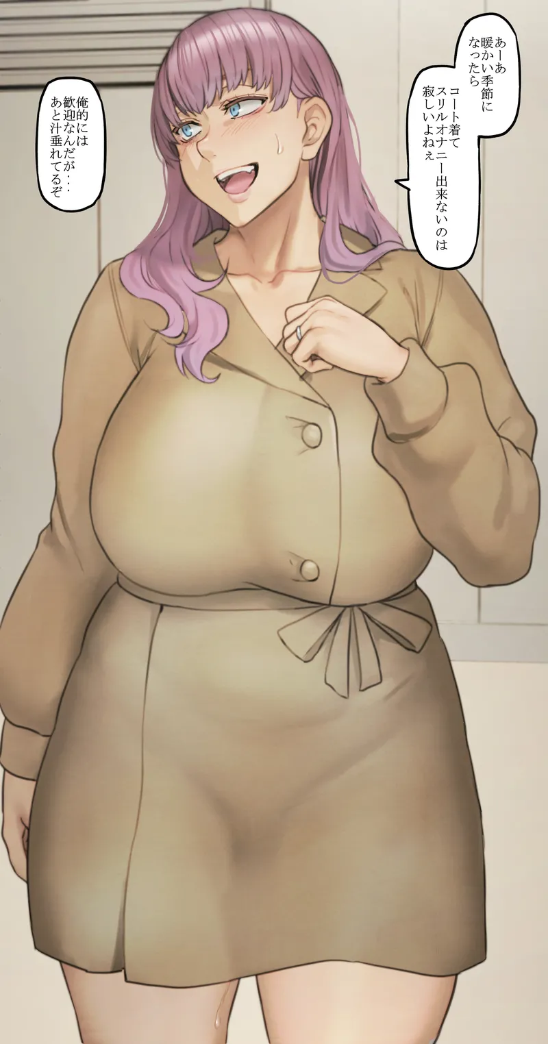 Your Perverted Wife Hina