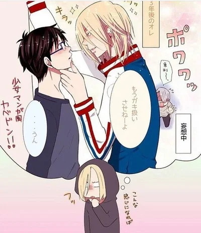 Yuri Plisetsky