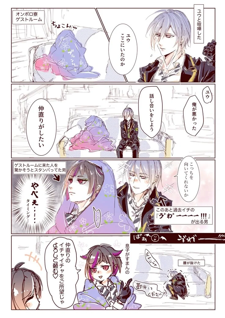 Silver Vanrouge || A Knight's Apology, A Father's Prank