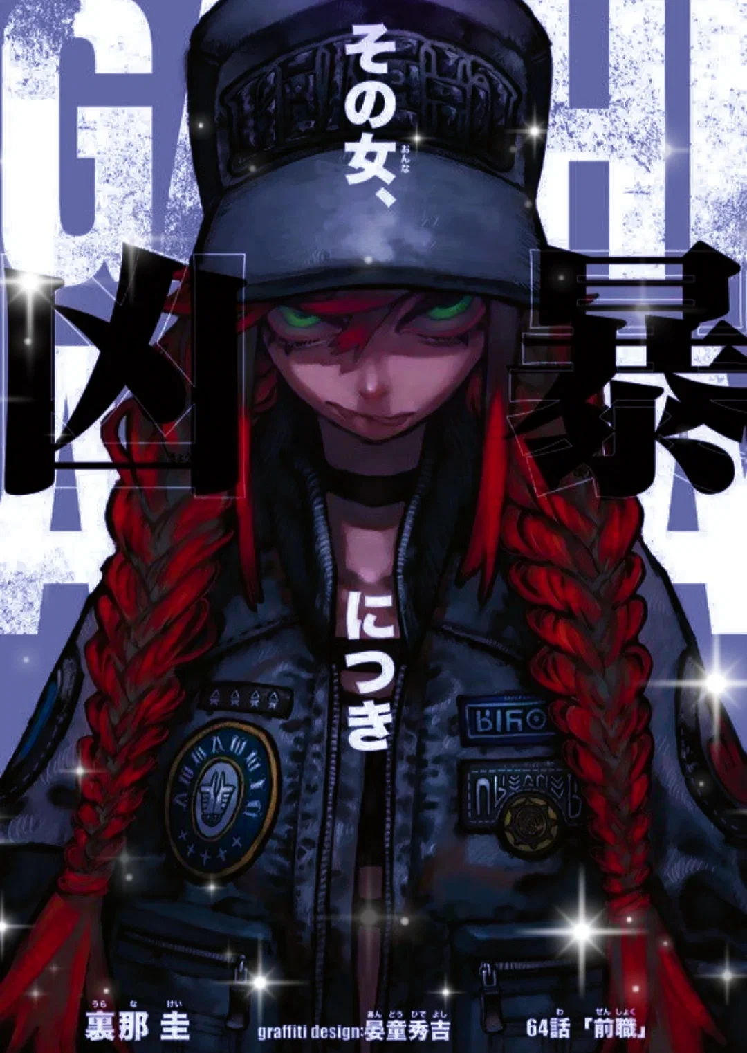 Riyo Reaper