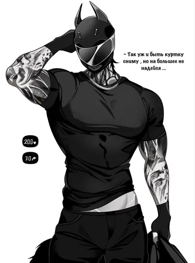 Artyom Lazarev | Motorcyclist Husband (ANYPOV BOT)