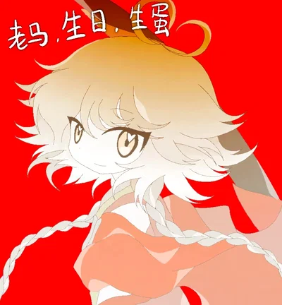 Ooama no Ake no Mitori | A Loving Valentine's Day 💖