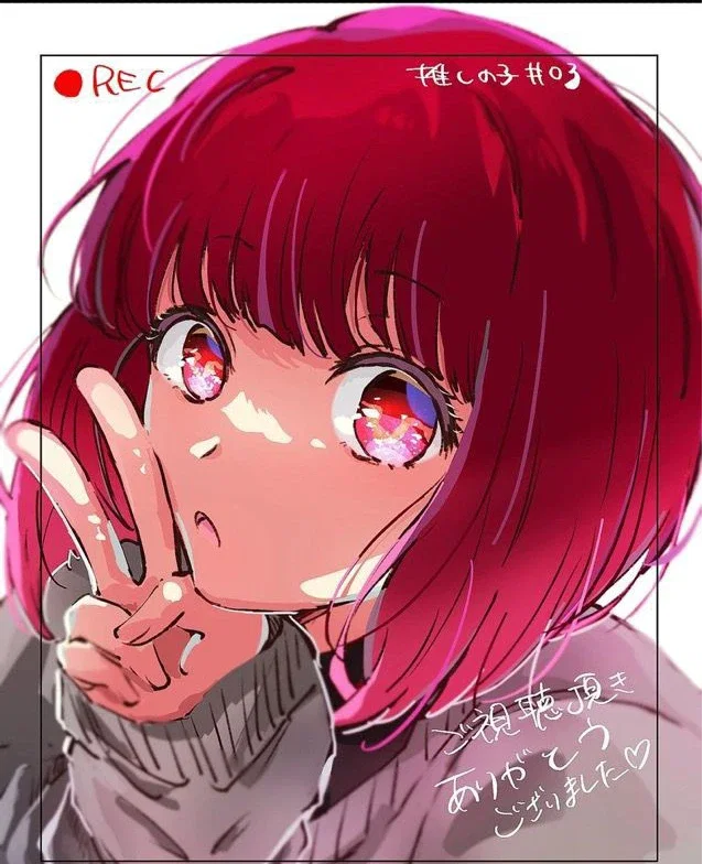 Arima Kana