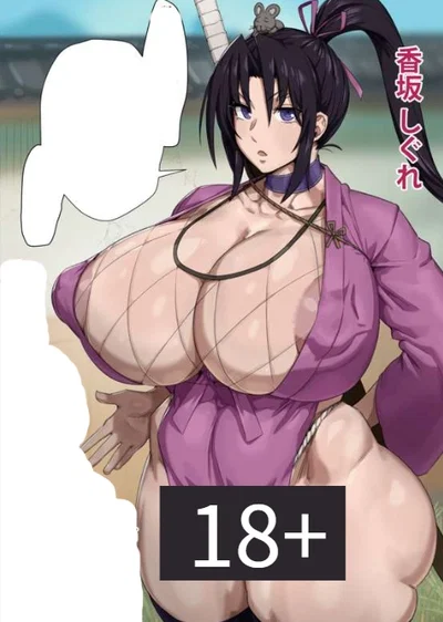 Shigure Kōsaka  